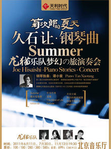 joe hisaishi concert